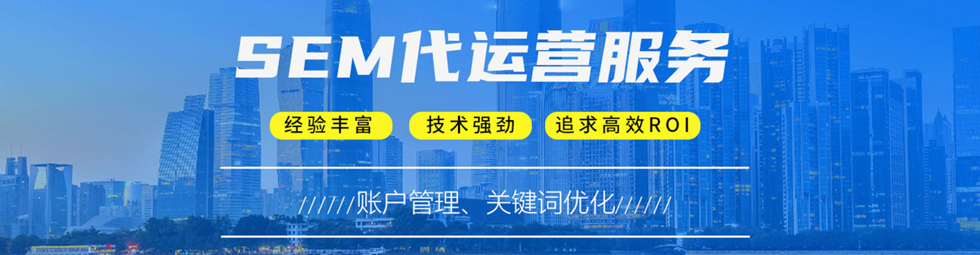 崇川百度广告竞价