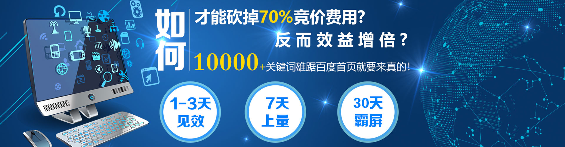 崇川百度推广代理